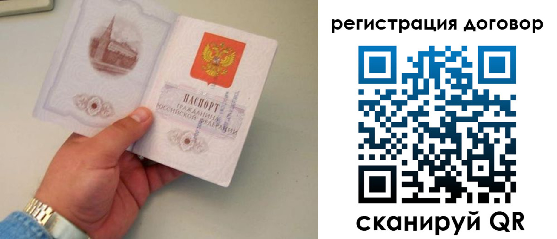 прописка штамп в Видном
